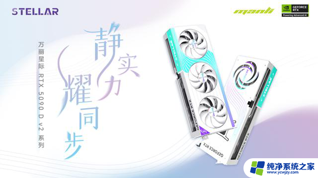 英伟达RTX 5090 D v2显卡发售，索泰、万丽新品官宣！