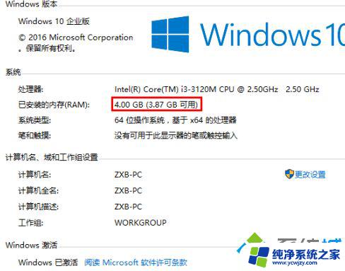 Win10 32位内存限制解析：如何充分利用4GB内存？