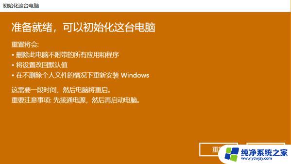 win10系统还原需要多久 Win10系统还原需要多少空间