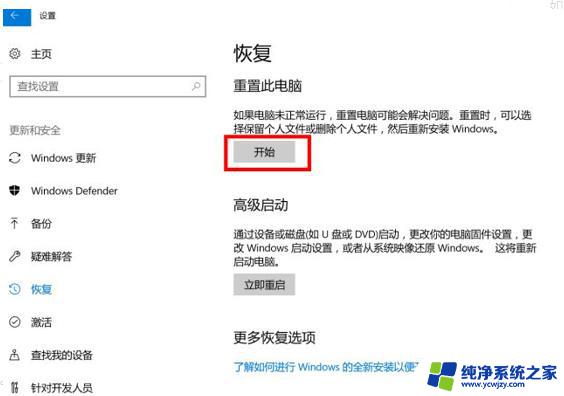 win10系统还原需要多久 Win10系统还原需要多少空间