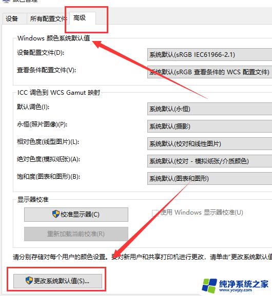 Win10颜色恢复默认设置：一键恢复系统颜色，简单易操作！