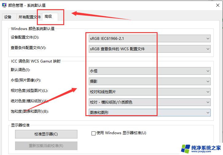 Win10颜色恢复默认设置：一键恢复系统颜色，简单易操作！