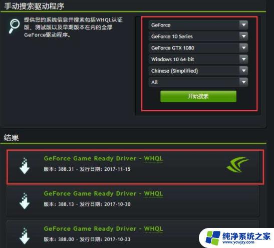 geforce game ready驱动程序需要更新吗 英伟达显卡驱动更新频率