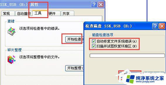 XP系统好U盘显示未格式化？教你一招解决！