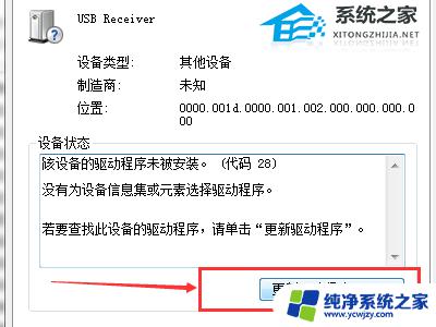 为什么罗技鼠标检测不到 罗技鼠标键盘驱动检测不到设备怎么办