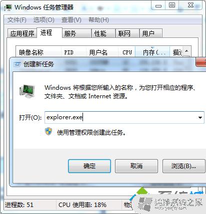 Win7桌面进程教程：如何管理和优化你的桌面进程？