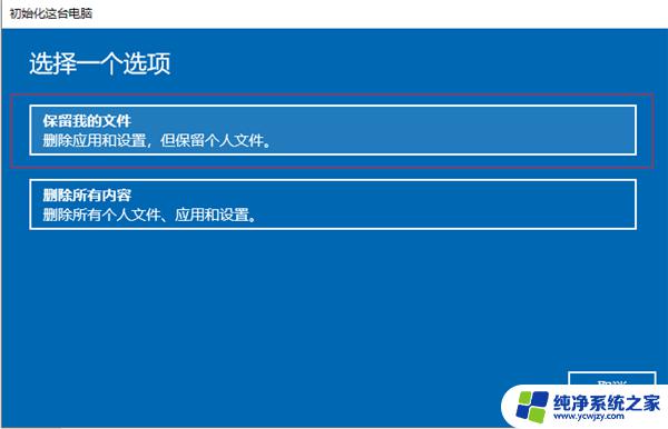 win10怎么彻底格式化电脑 如何彻底格式化Win10系统