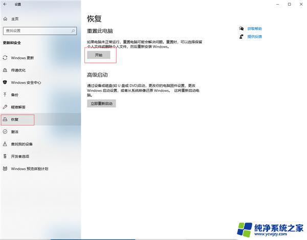 win10怎么彻底格式化电脑 如何彻底格式化Win10系统