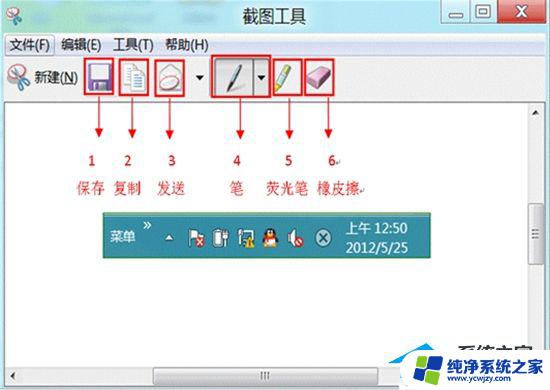 华为电脑截屏是哪个快捷键 华为Matebook电脑如何截屏