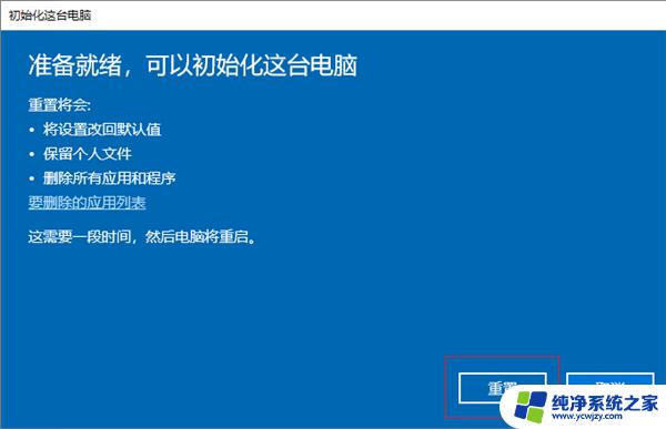 win10怎么彻底格式化电脑 如何彻底格式化Win10系统