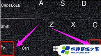 笔记本怎么开键盘灯 笔记本键盘灯无法打开