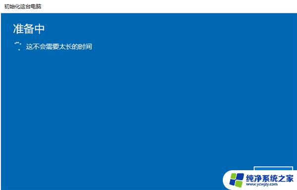 win10怎么彻底格式化电脑 如何彻底格式化Win10系统