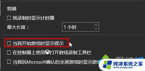 按下win g启动提示怎么关闭？解决方法在这里！