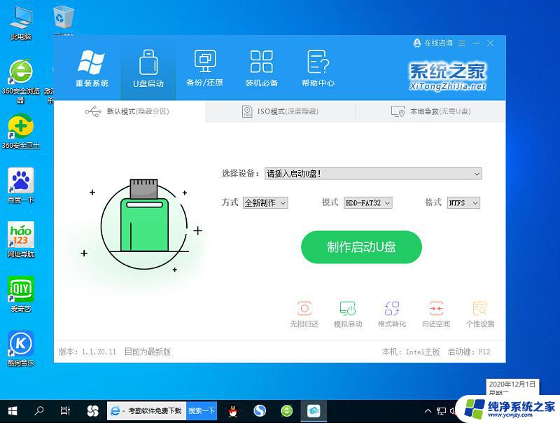 平板如何使用windows 平板专用Win10系统64位兼容性测试报告