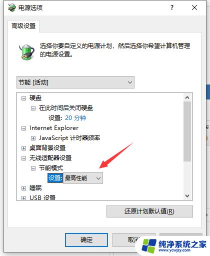 win10无线方式选哪个最快 Win10如何设置wifi最快速度