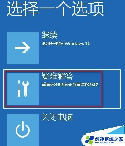 电脑Win10出现你的帐户已被停用？试试这3种解决方法！