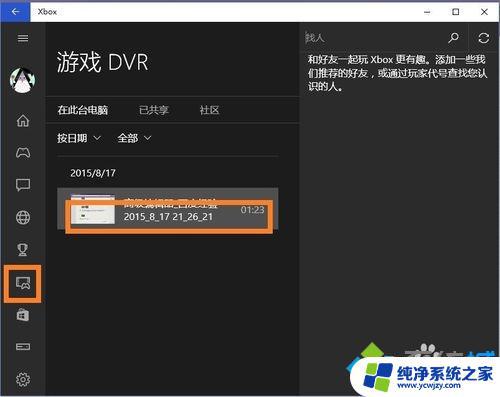 Win10系统的录屏软件推荐：免费、简单、易用