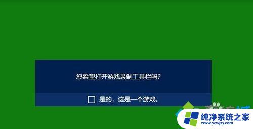 Win10系统的录屏软件推荐：免费、简单、易用