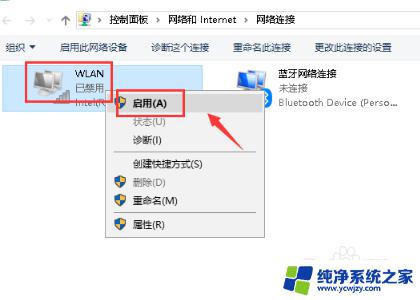 win7电脑没有wifi选项怎么办 电脑没有wifi连接选项怎么办