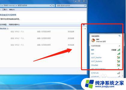 win7电脑没有wifi选项怎么办 电脑没有wifi连接选项怎么办