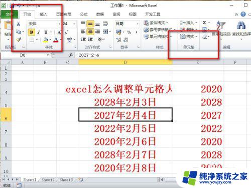 excel怎么修改单元格大小 Excel单元格大小调整技巧和方法