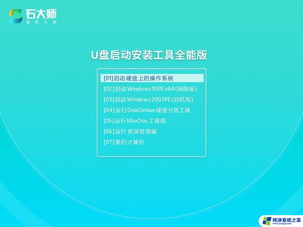 戴尔g15怎么用u盘重装系统？详细操作步骤教程