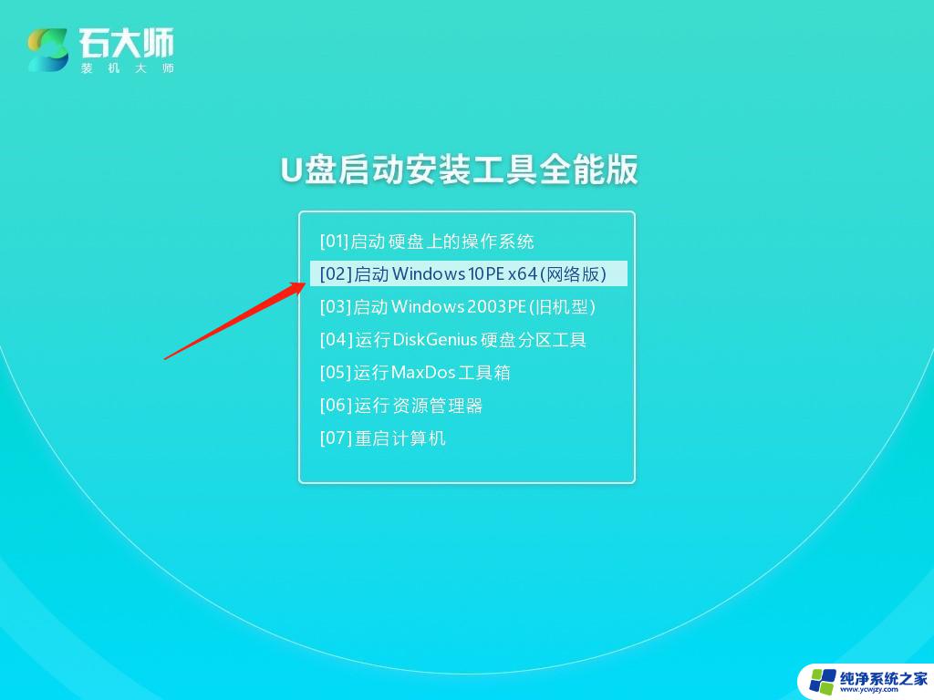 戴尔g15怎么用u盘重装系统？详细操作步骤教程