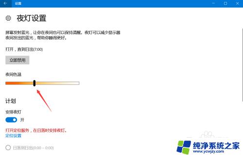 怎么把屏幕调成护眼模式？一招搞定！