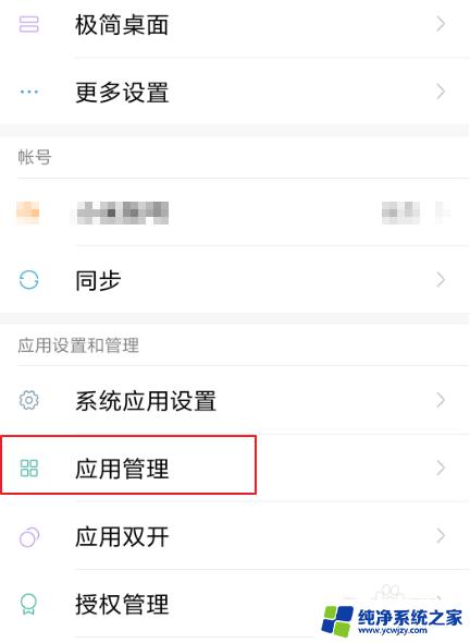 微信在录音 怎么关闭 微信录音功能怎么关闭