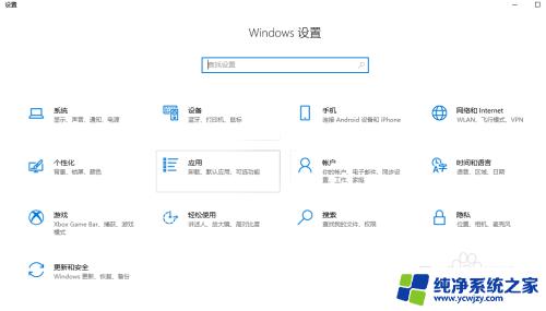 win10安装媒体 安装Win10媒体功能的步骤