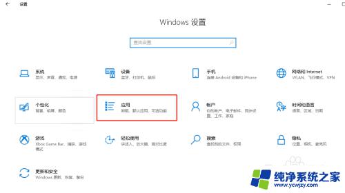 win10安装媒体 安装Win10媒体功能的步骤