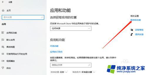 win10安装媒体 安装Win10媒体功能的步骤