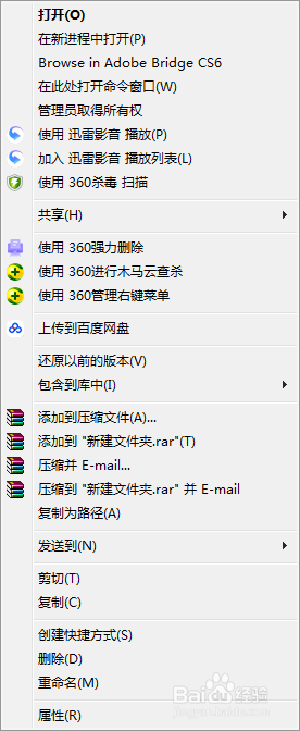 win7电脑右键菜单的选项怎么删除 Win7如何去除右键菜单中的多余选项