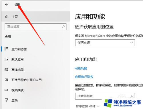 win10安装媒体 安装Win10媒体功能的步骤