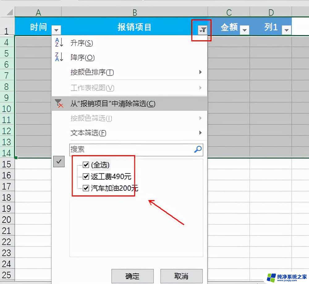 Excel 不能筛选？解决方法大揭秘！