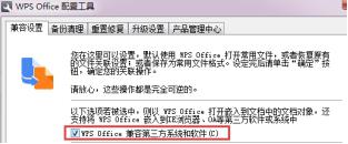 wps打不开后缀为xls的表格 wps打不开后缀为xls的文件怎么修复