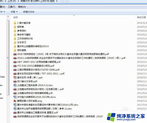 Win7如何查看扩展名？简单教程带你轻松搞定！