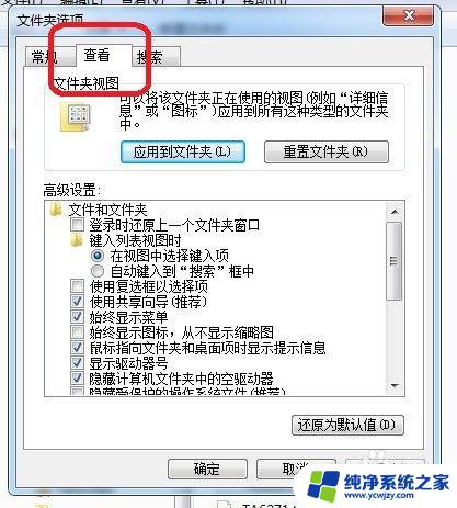 Win7如何查看扩展名？简单教程带你轻松搞定！