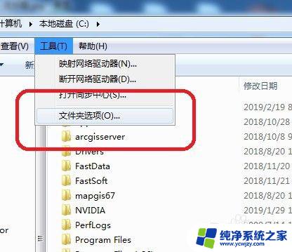 Win7如何查看扩展名？简单教程带你轻松搞定！