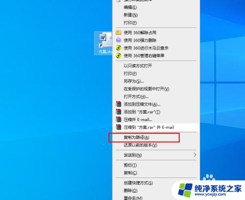 如何打开快捷方式的文件 Win10快捷方式的文件路径和实际文件路径在哪里查看