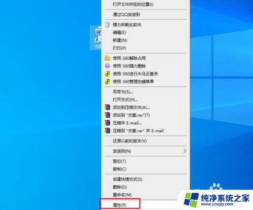 如何打开快捷方式的文件 Win10快捷方式的文件路径和实际文件路径在哪里查看