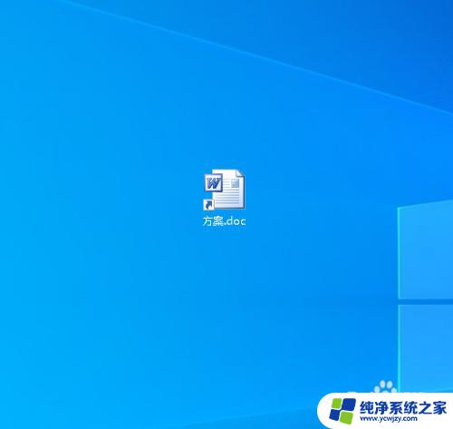 如何打开快捷方式的文件 Win10快捷方式的文件路径和实际文件路径在哪里查看