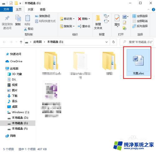 如何打开快捷方式的文件 Win10快捷方式的文件路径和实际文件路径在哪里查看