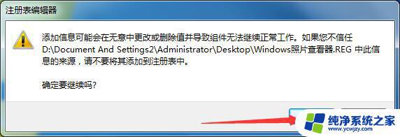 Windows7自带图片查看器：优秀的图片浏览工具