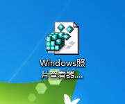 Windows7自带图片查看器：优秀的图片浏览工具