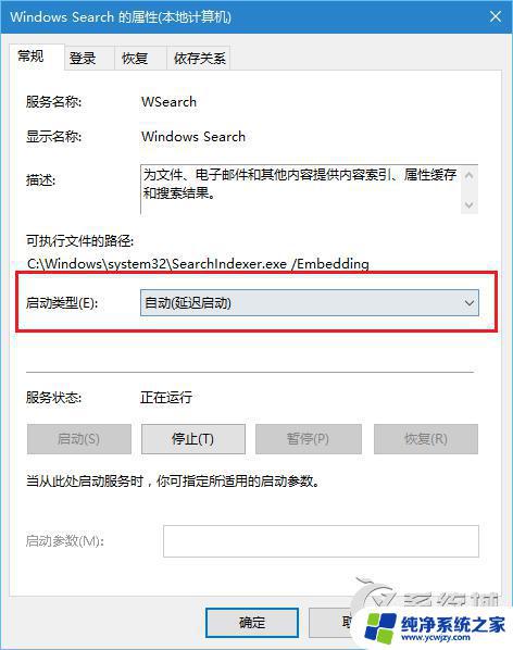 Win10索引文件占用空间过大怎么办？