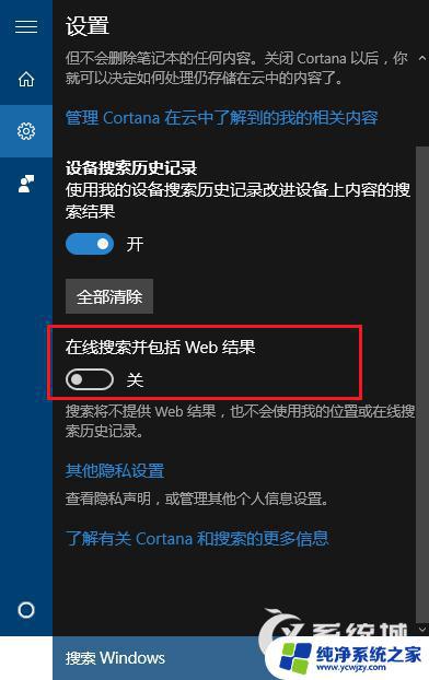 Win10索引文件占用空间过大怎么办？