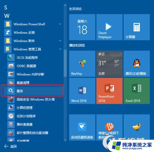 Win10索引文件占用空间过大怎么办？