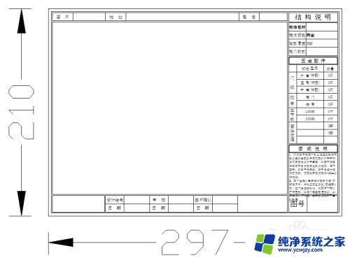 cad打印a4纸怎么设置比例 如何在CAD中设置图纸打印比例