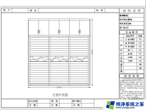 cad打印a4纸怎么设置比例 如何在CAD中设置图纸打印比例